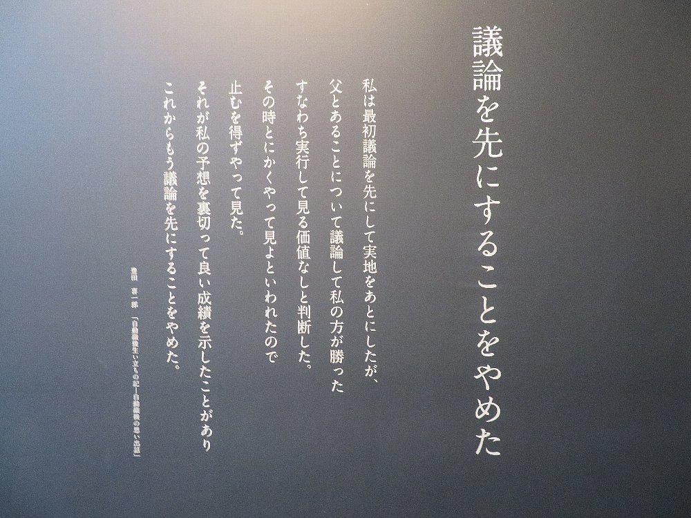 カイゼンの基本を学ぶ