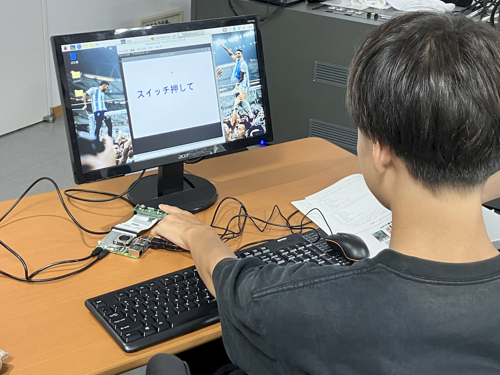 スイッチとプログラムを組み合わせる実習